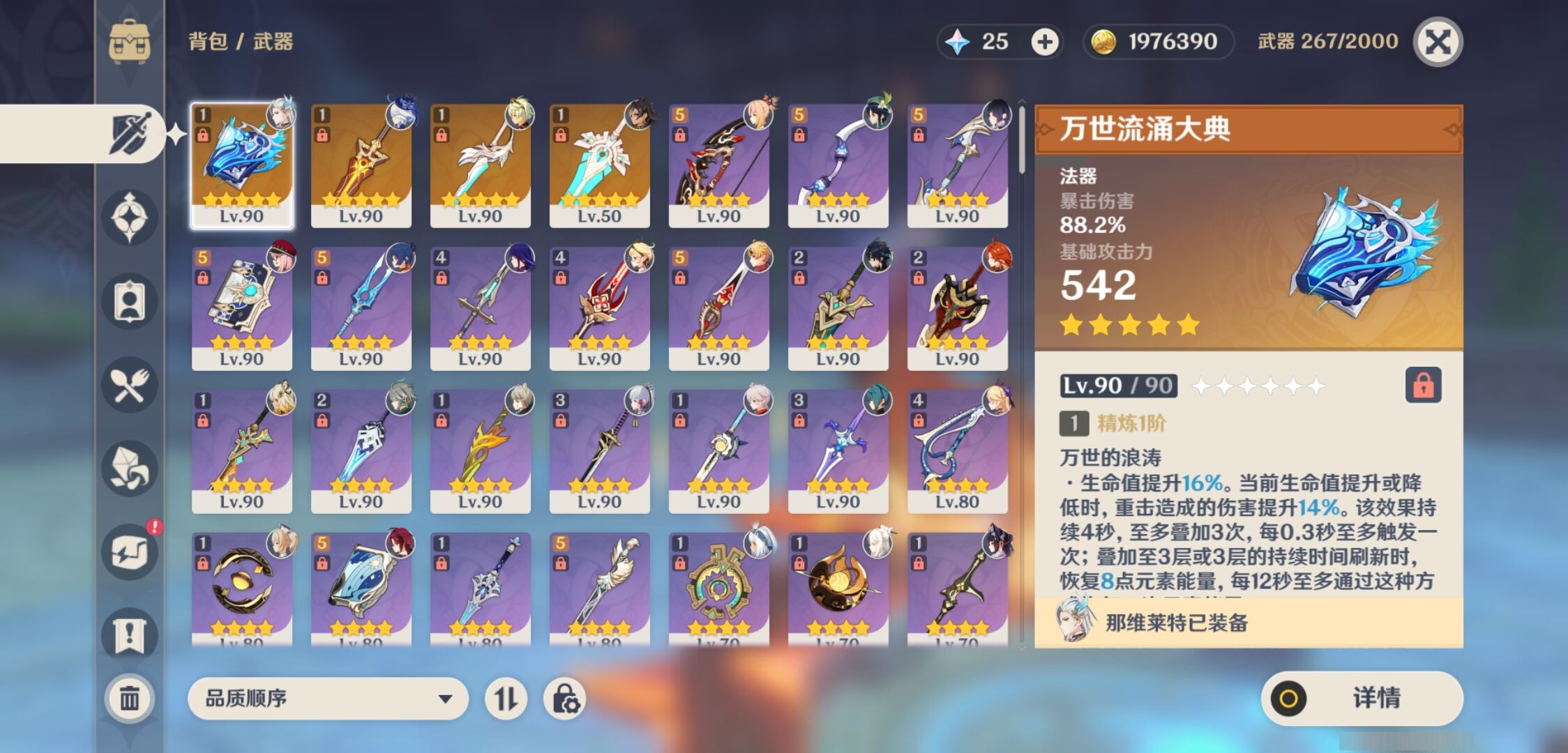 YSMK37907原神账号详情图4 YSMK37907原神账号详情图4