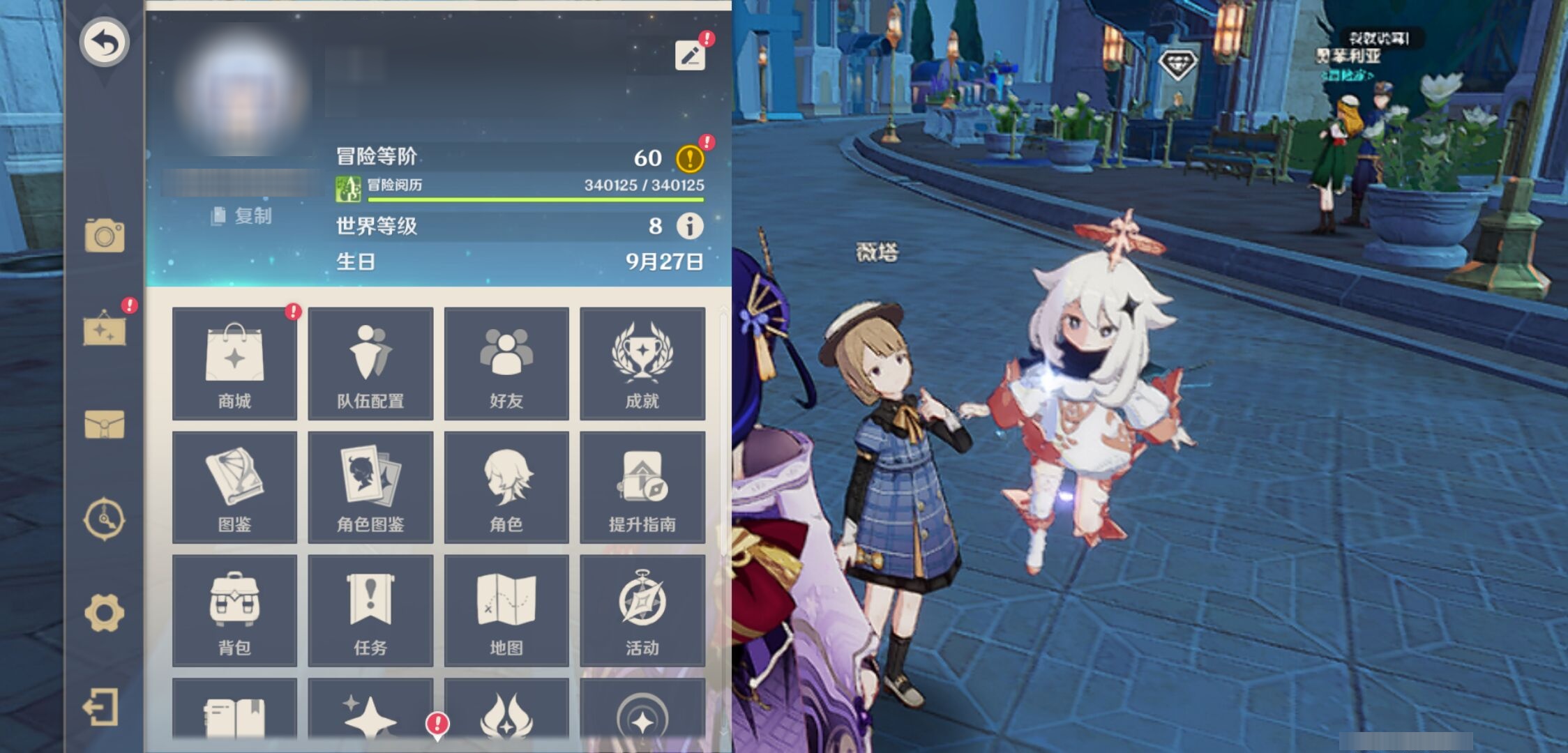 YSMK37905原神账号详情图6