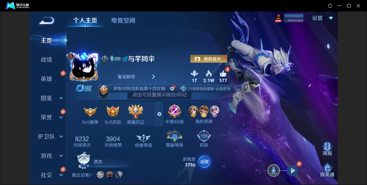 王者荣耀账号安卓QQ【可二次/金标米莱狄/金标女娲1.09万战/10传说/42史诗/均为历史标/7皮肤按键】安卓QQ/最