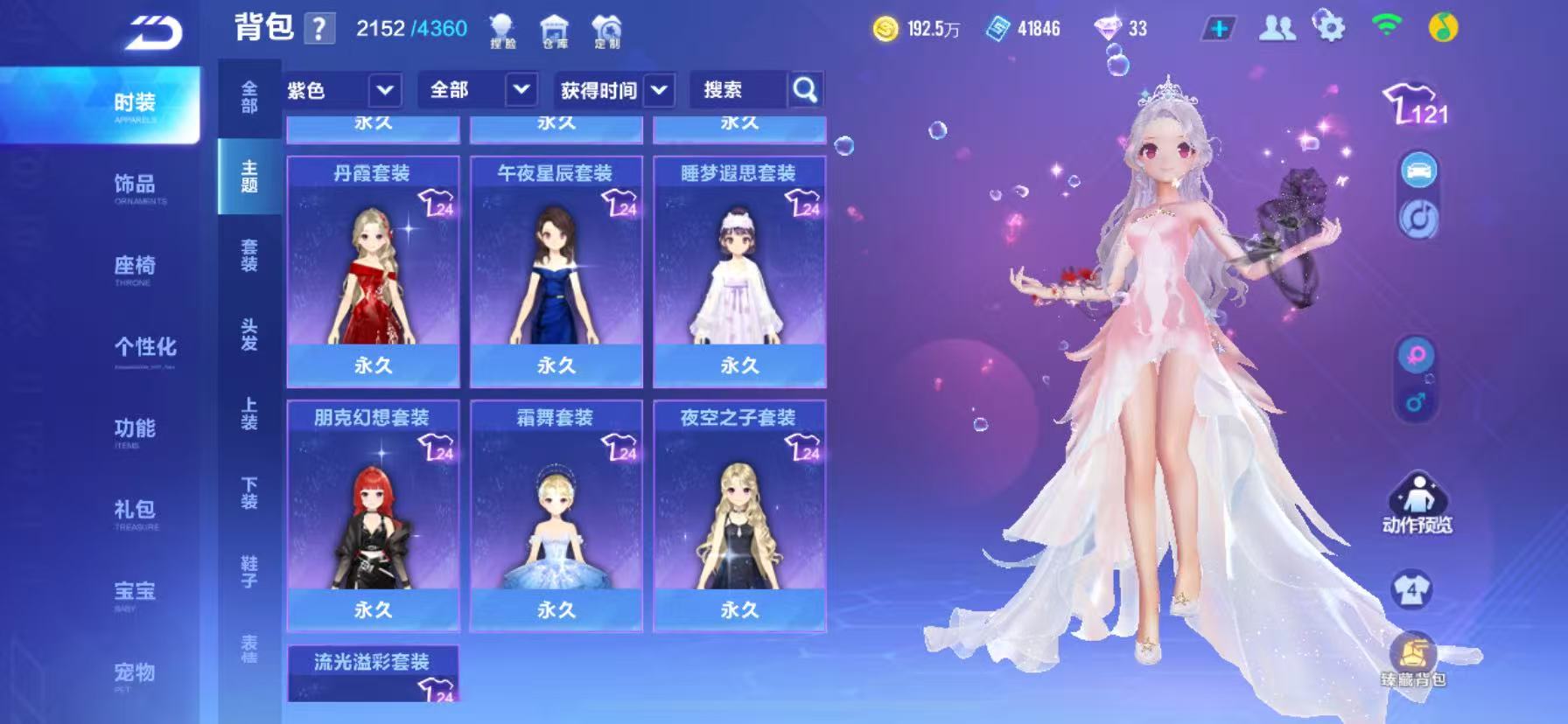 FCSCMW33541QQ飞车手游账号详情图30 FCSCMW33541QQ飞车手游账号详情图30