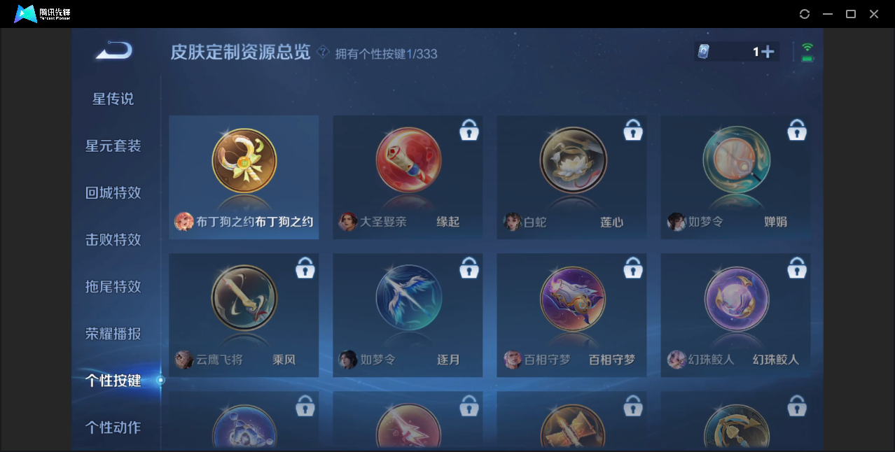 WZZM3222594王者荣耀账号详情图10