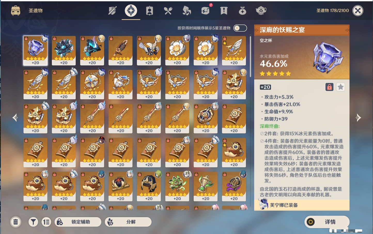 YSMK37986原神账号详情图50 YSMK37986原神账号详情图50