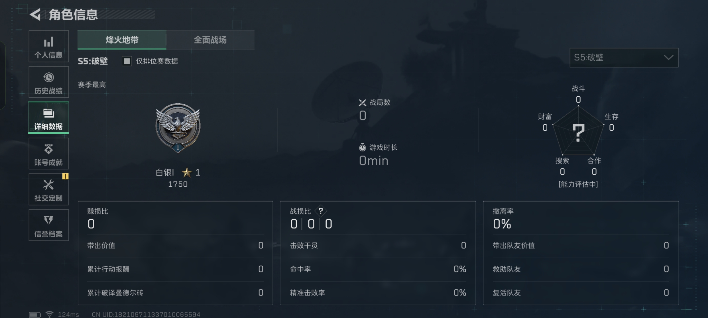 SJZZM314030三角洲行动账号详情图11 SJZZM314030三角洲行动账号详情图11