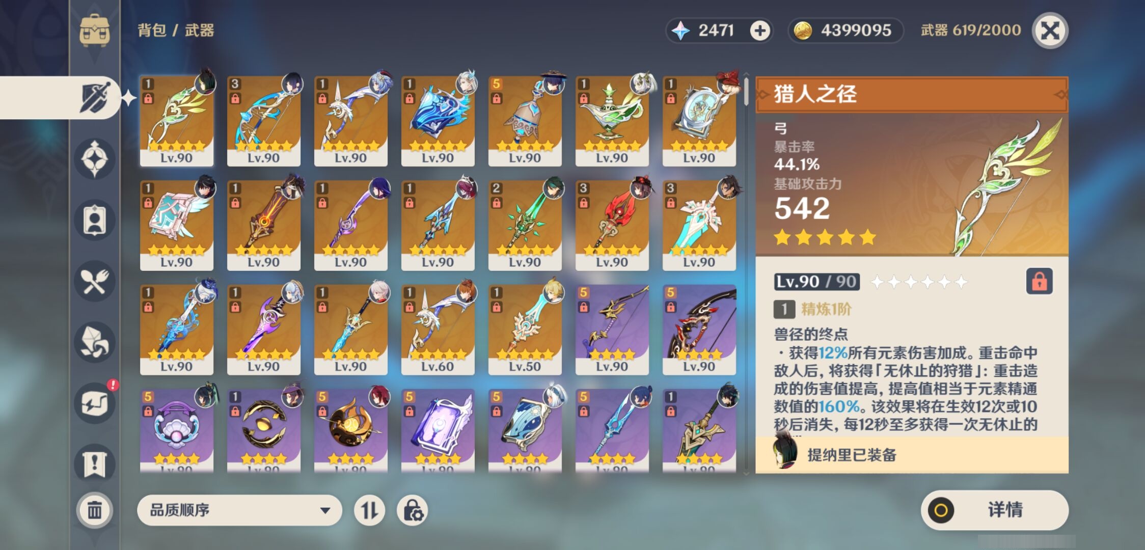 YSMK37916原神账号详情图4 YSMK37916原神账号详情图4