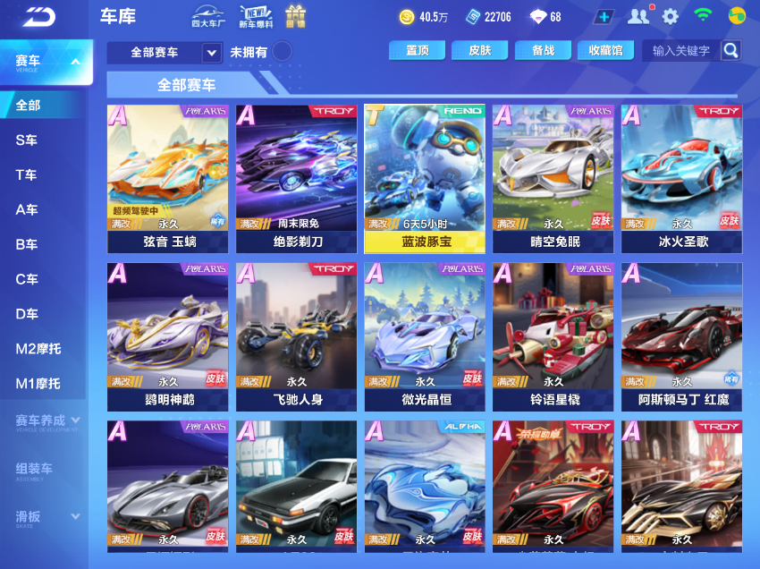 QQ飞车手游账号安卓QQ弦音