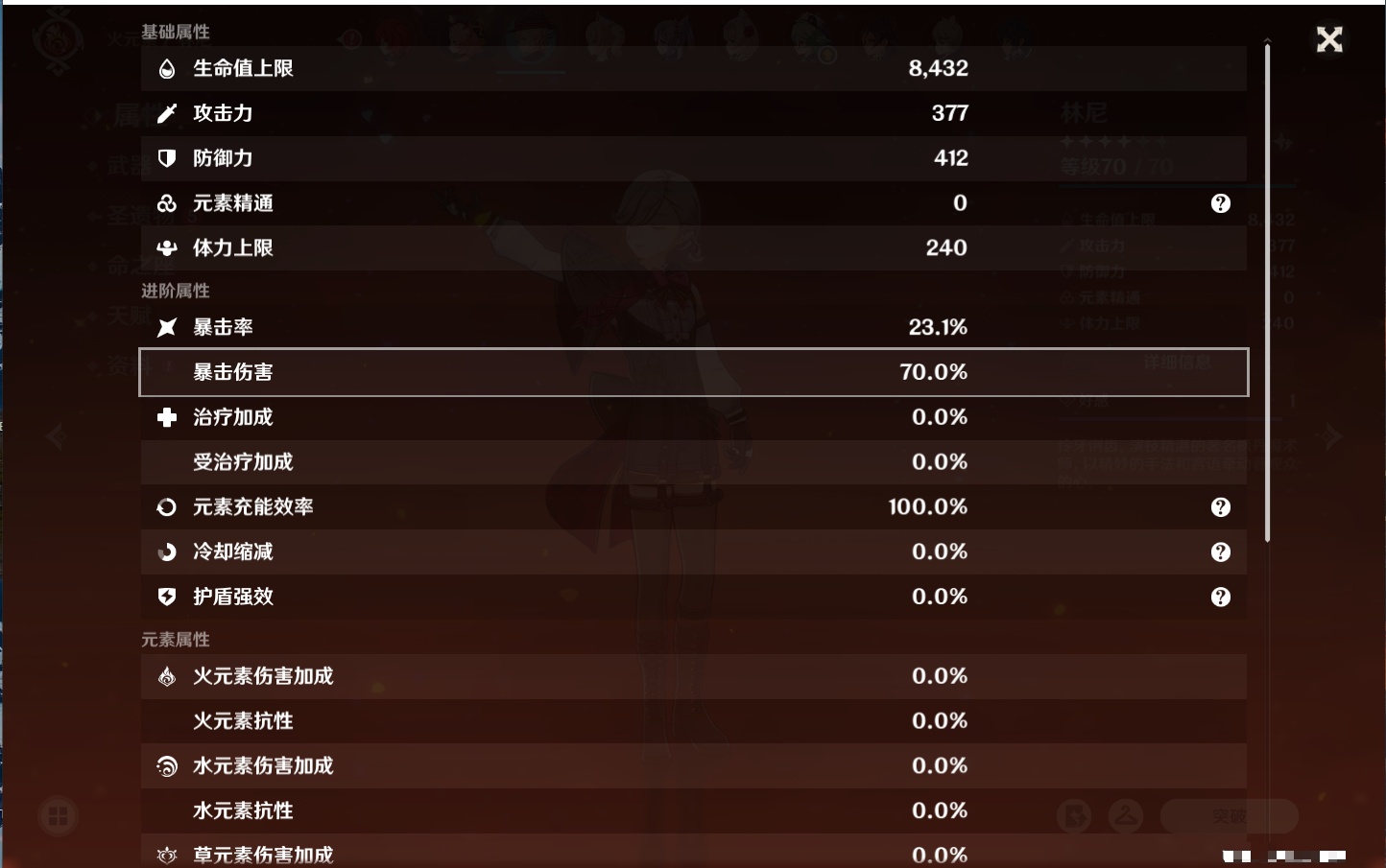 YSMK37986原神账号详情图3 YSMK37986原神账号详情图3