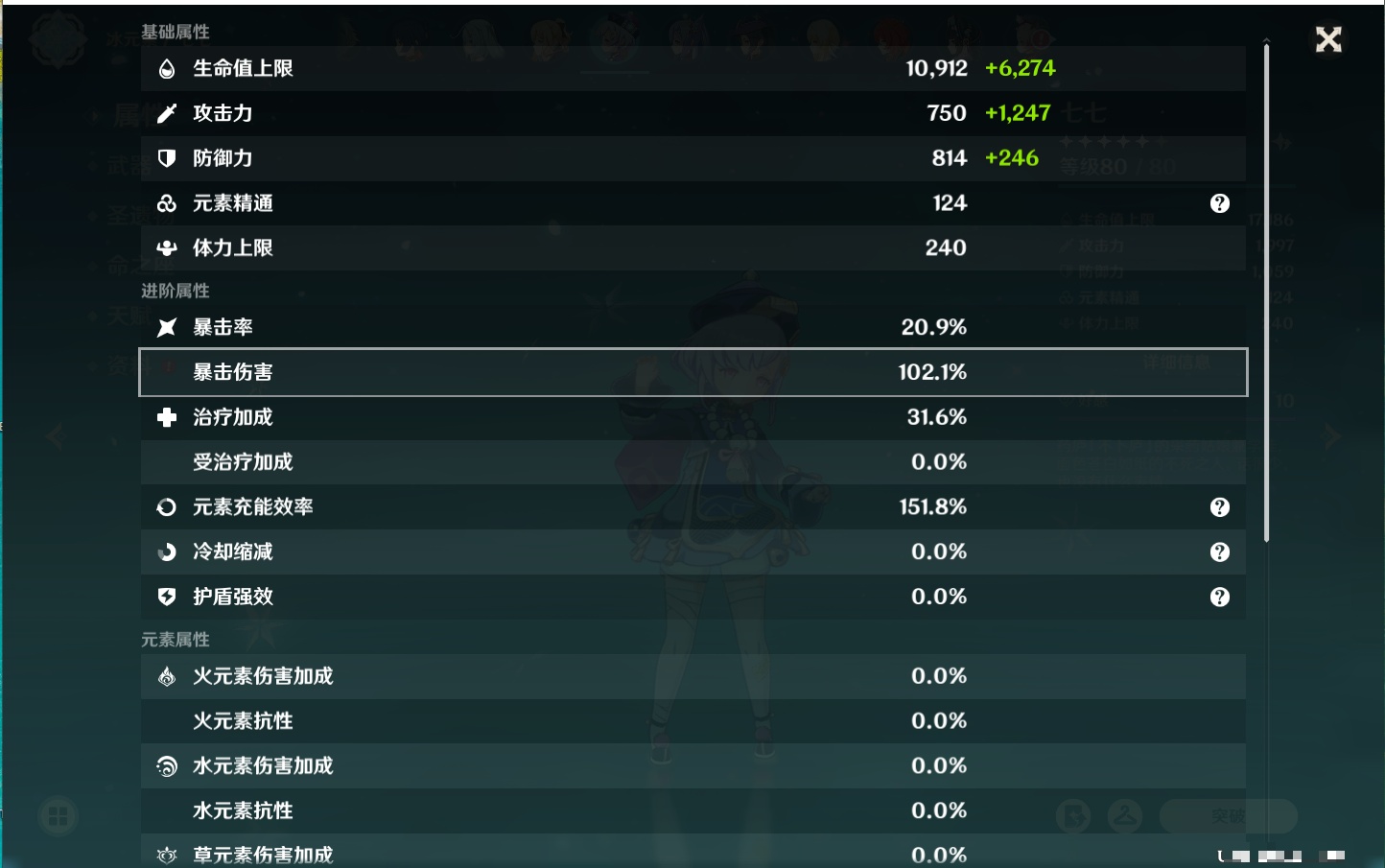 YSMK37983原神账号详情图28 YSMK37983原神账号详情图28