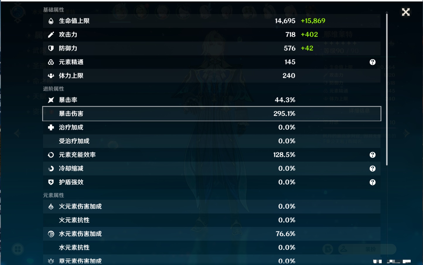 YSMK37986原神账号详情图56 YSMK37986原神账号详情图56