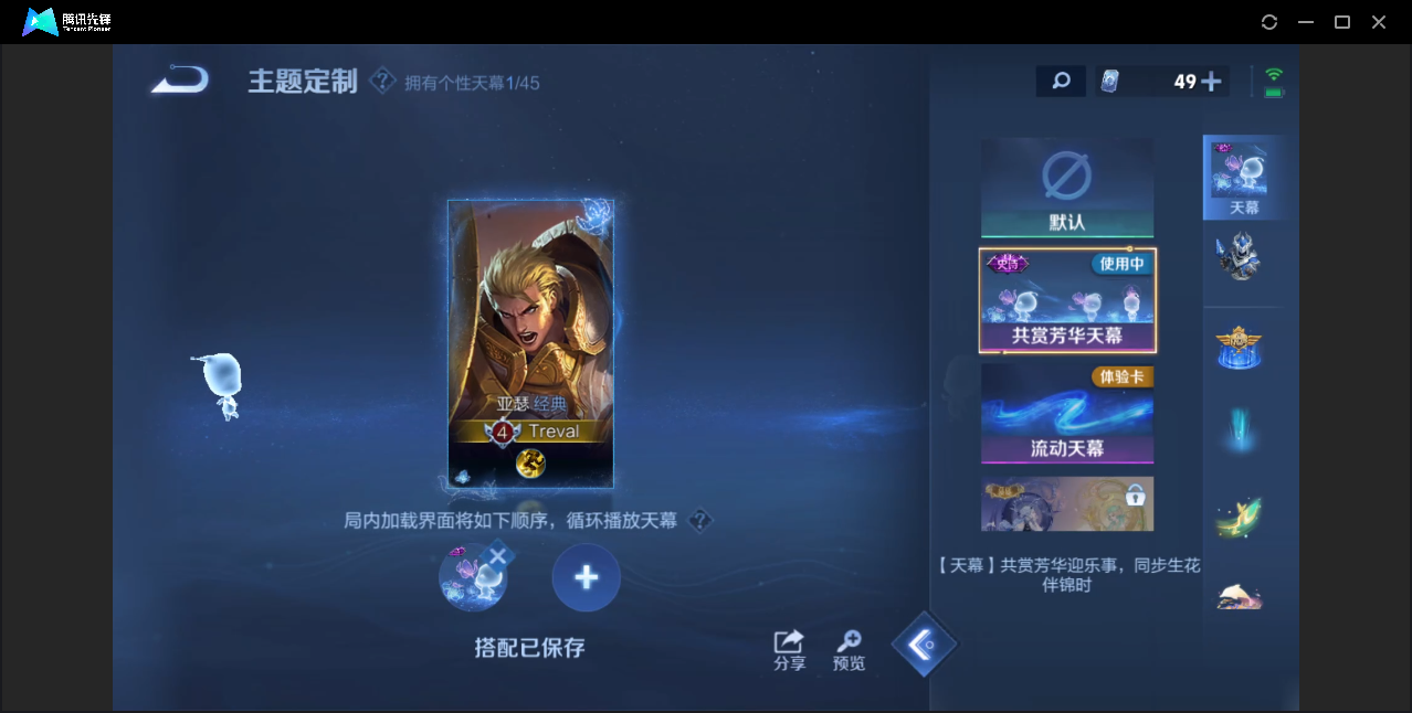 WZZM3222595王者荣耀账号详情图9