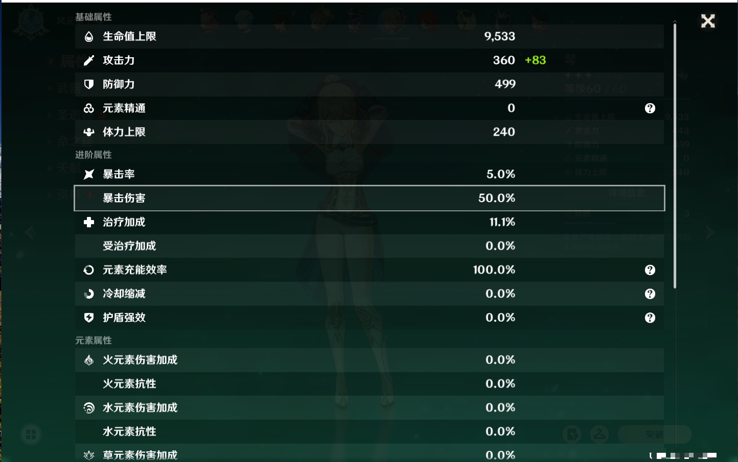 YSMK37984原神账号详情图66 YSMK37984原神账号详情图66