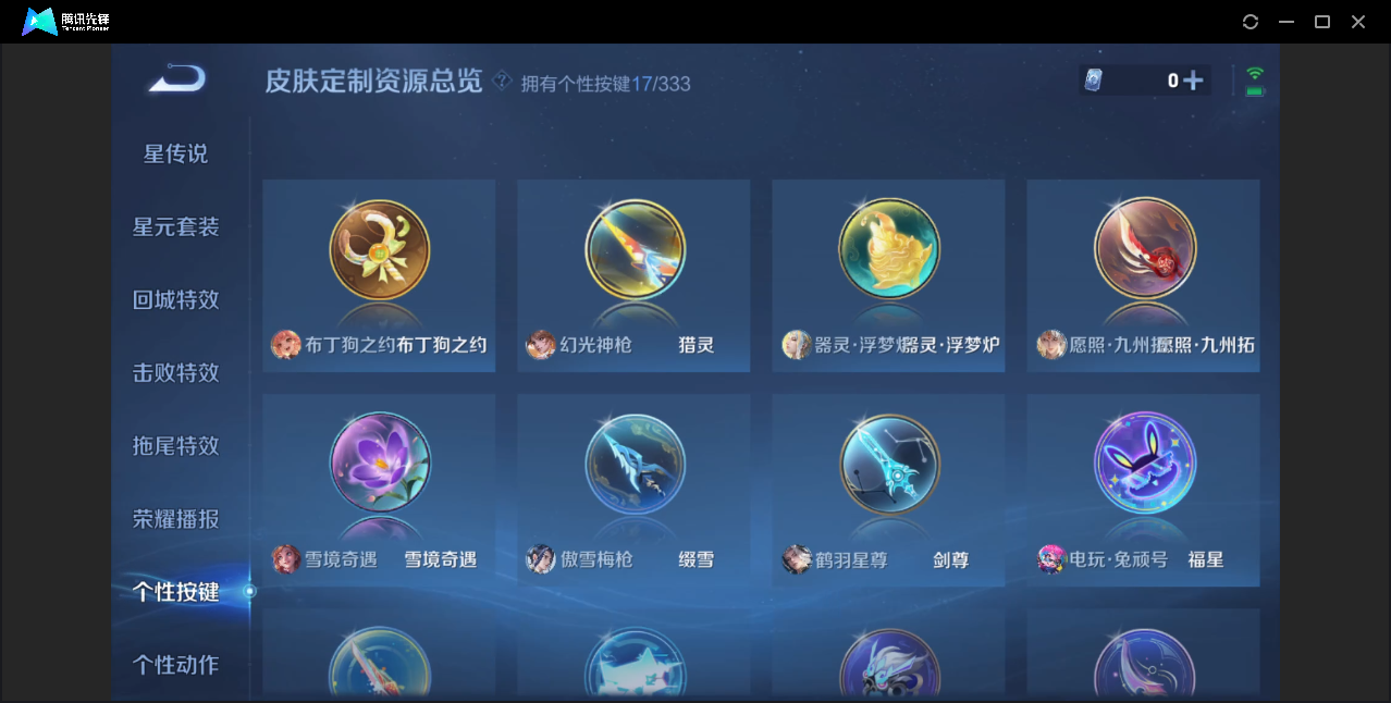 WZZM3222625王者荣耀账号详情图18