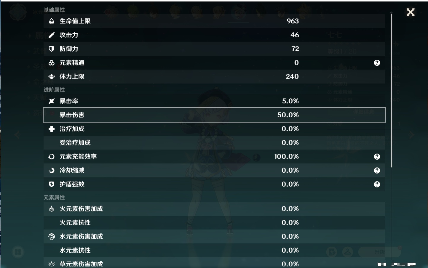 YSMK37986原神账号详情图19 YSMK37986原神账号详情图19