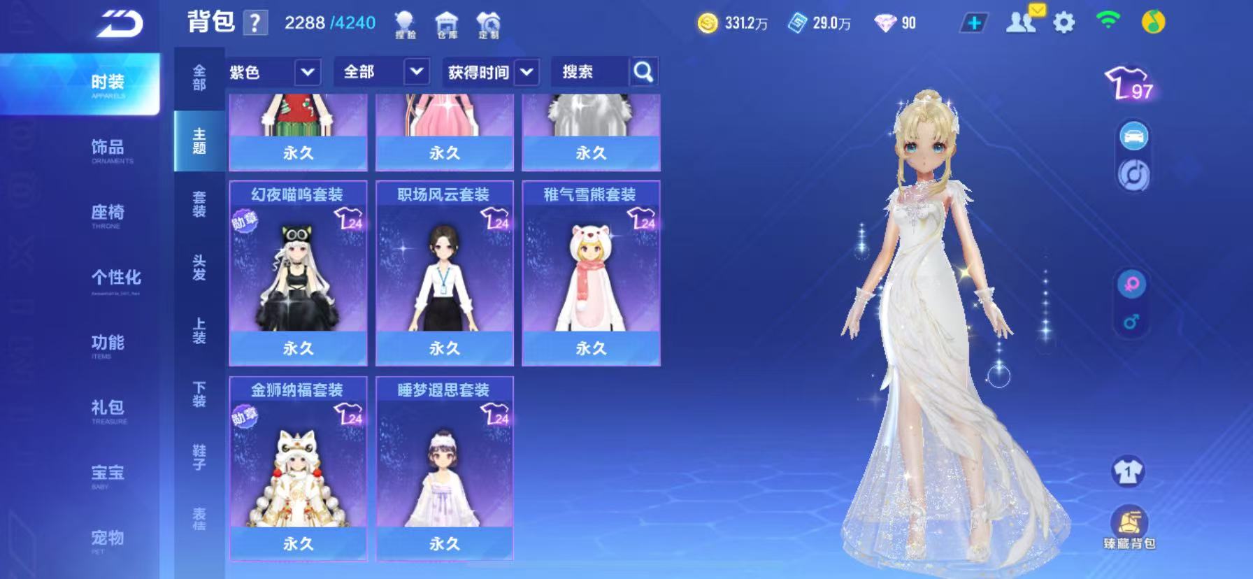 FCSCMW33532QQ飞车手游账号详情图7