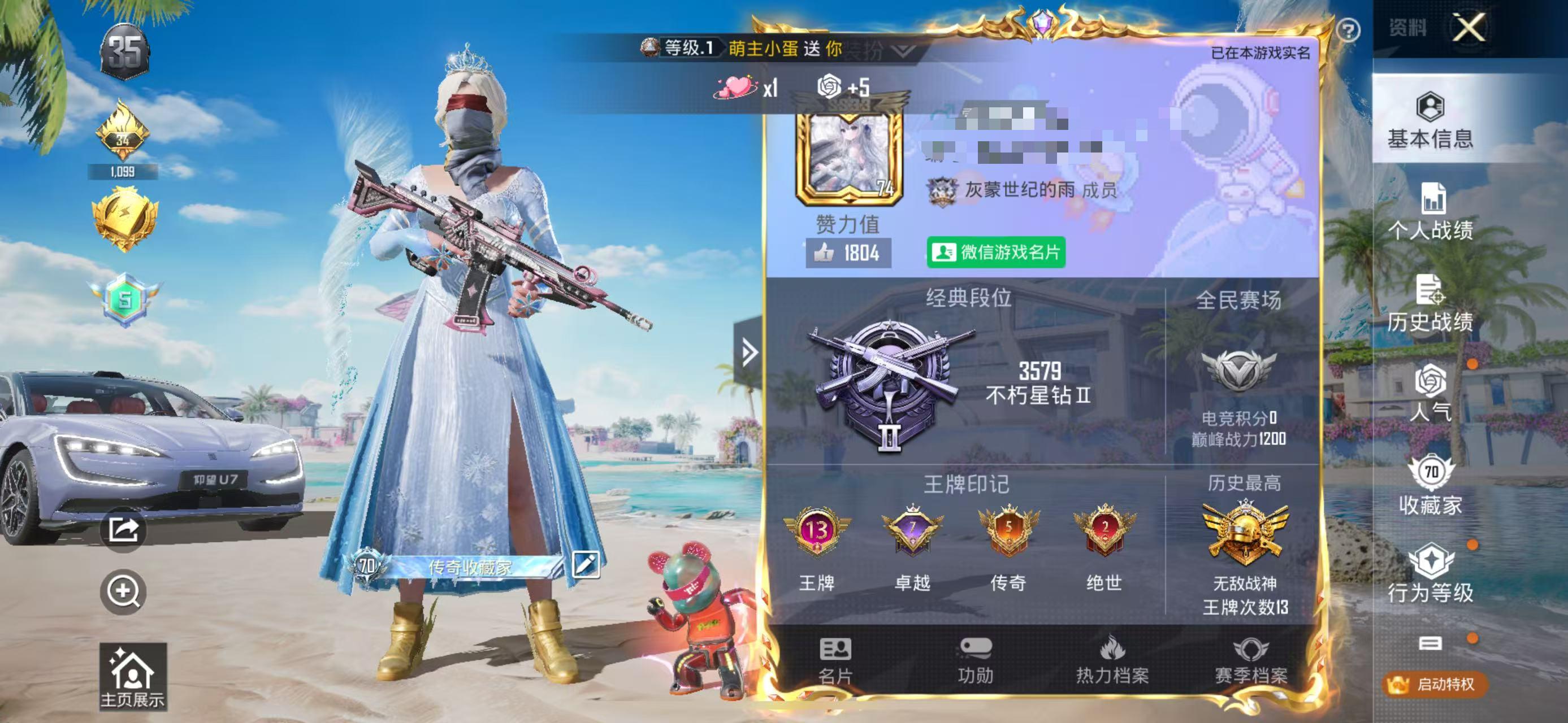 HPSJ3298647和平精英账号详情图2