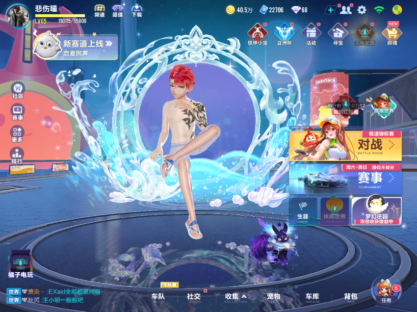FCSCMW33548QQ飞车手游账号详情图3