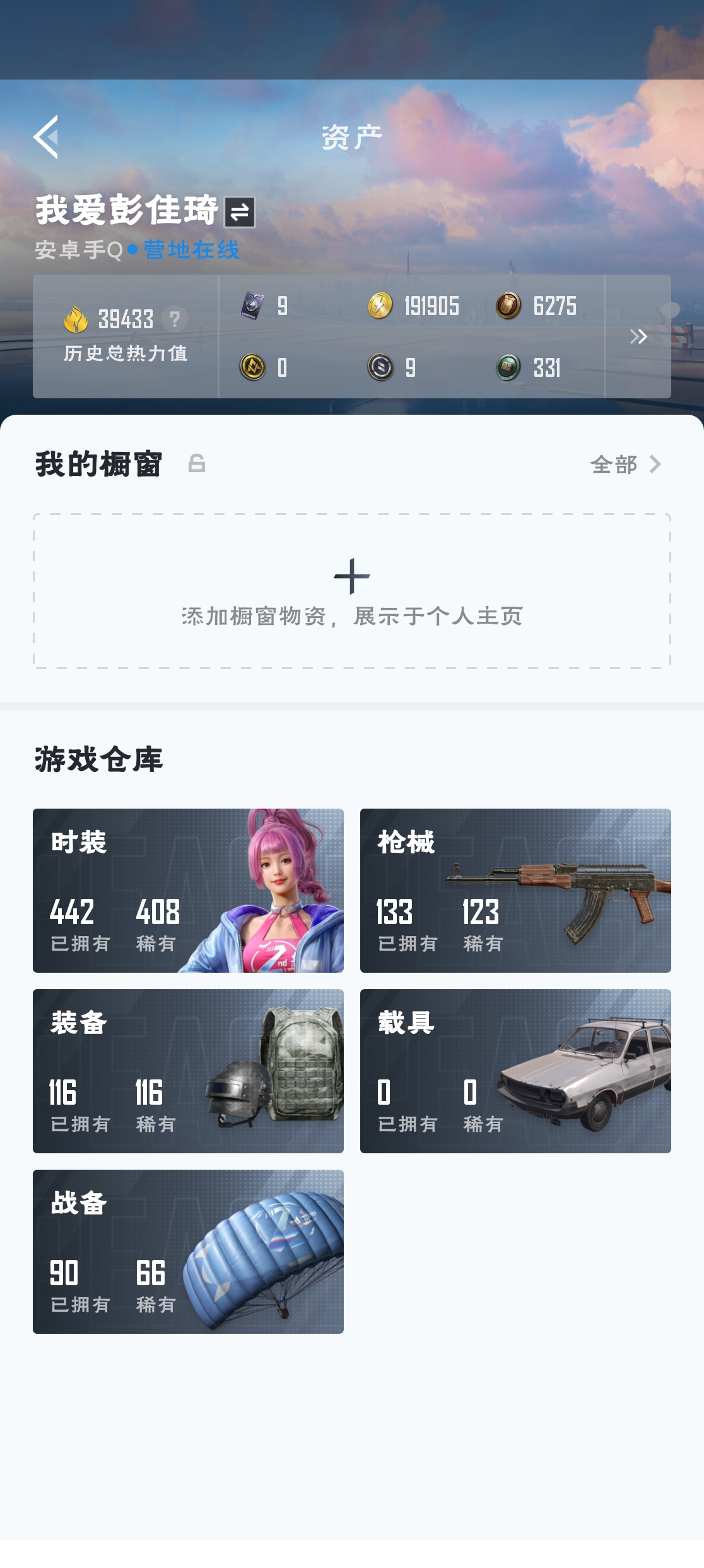 WZZM3222612王者荣耀账号详情图2
