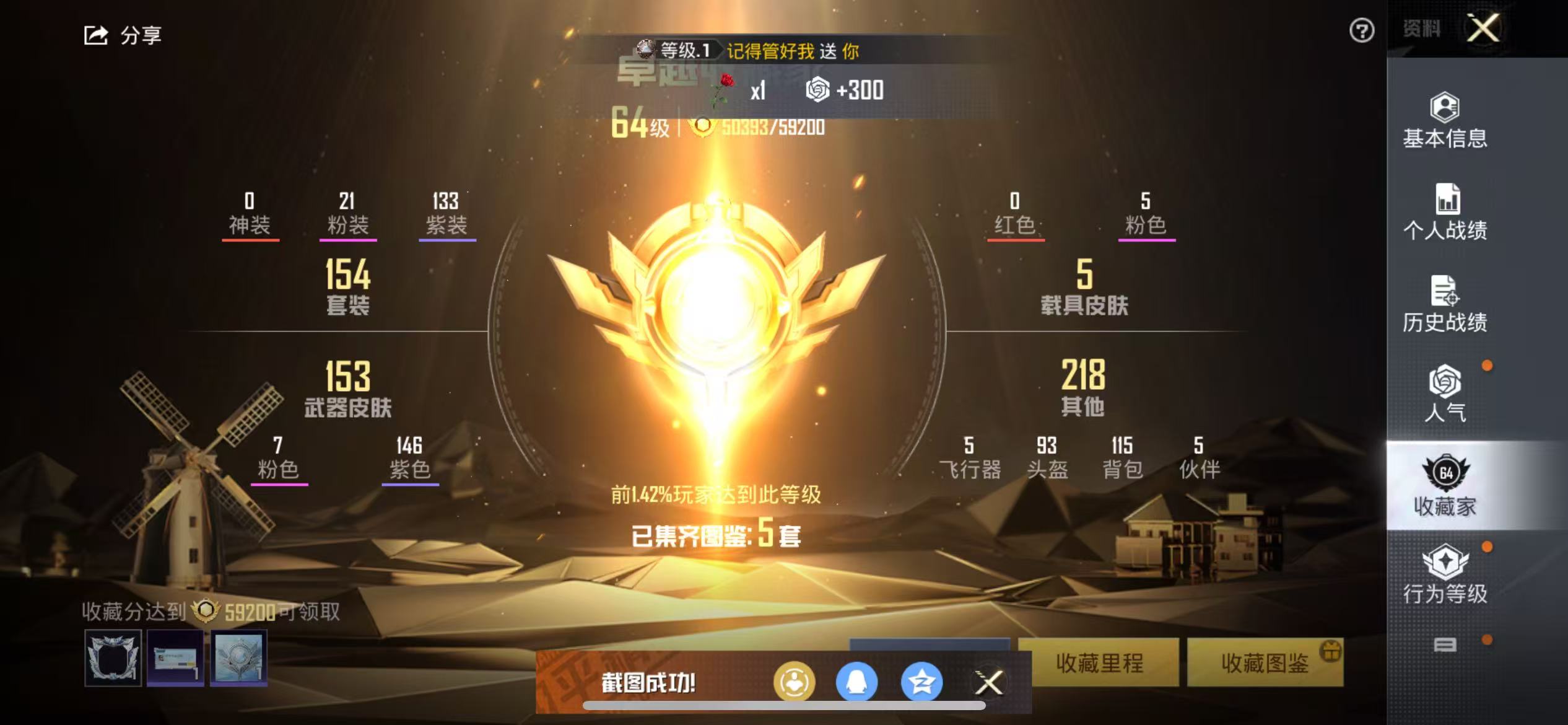 HPSJ3298601和平精英账号详情图3 HPSJ3298601和平精英账号详情图3