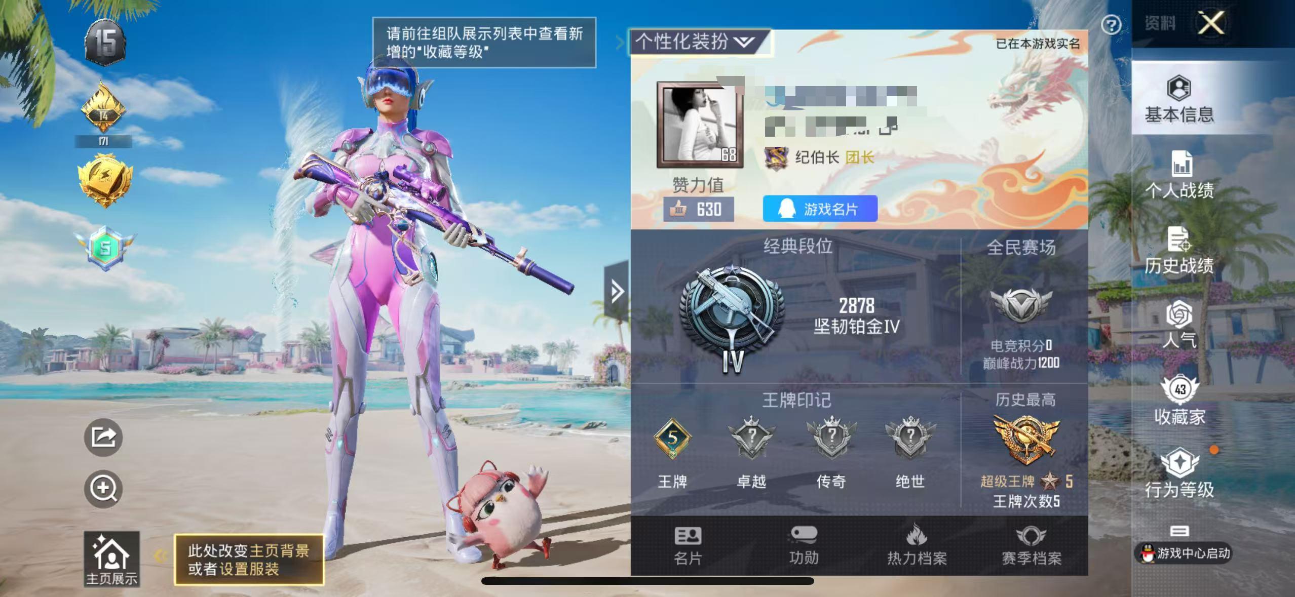 HPSJ3298602和平精英账号详情图2 HPSJ3298602和平精英账号详情图2