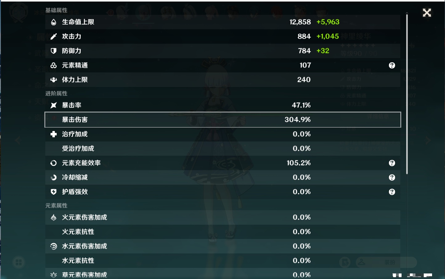 YSMK37986原神账号详情图27 YSMK37986原神账号详情图27