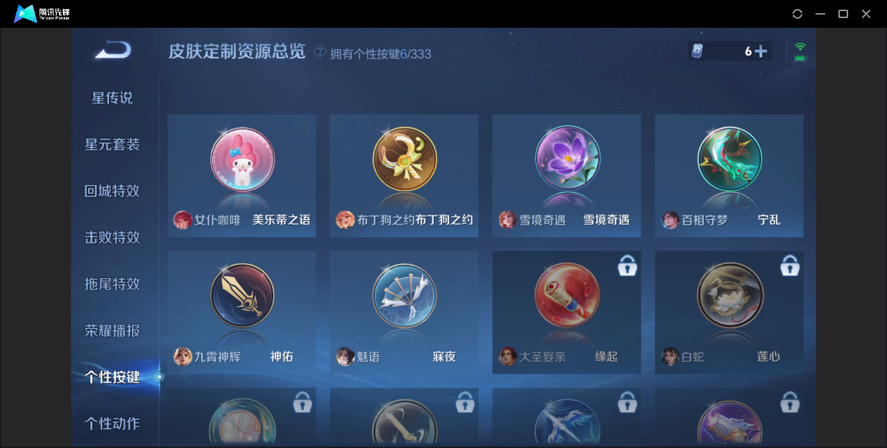 WZZM3222624王者荣耀账号详情图12 WZZM3222624王者荣耀账号详情图12