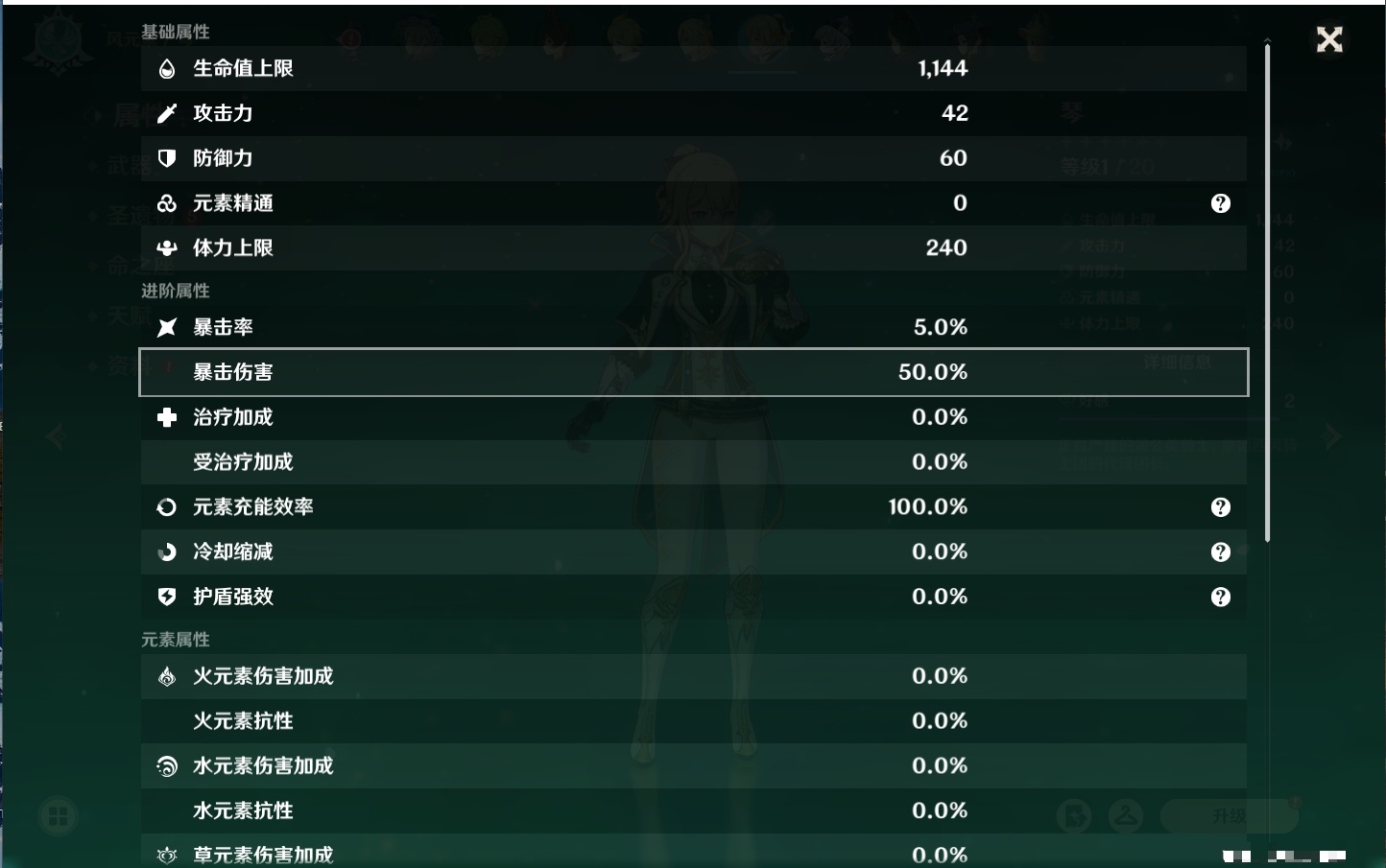 YSMK37986原神账号详情图20 YSMK37986原神账号详情图20