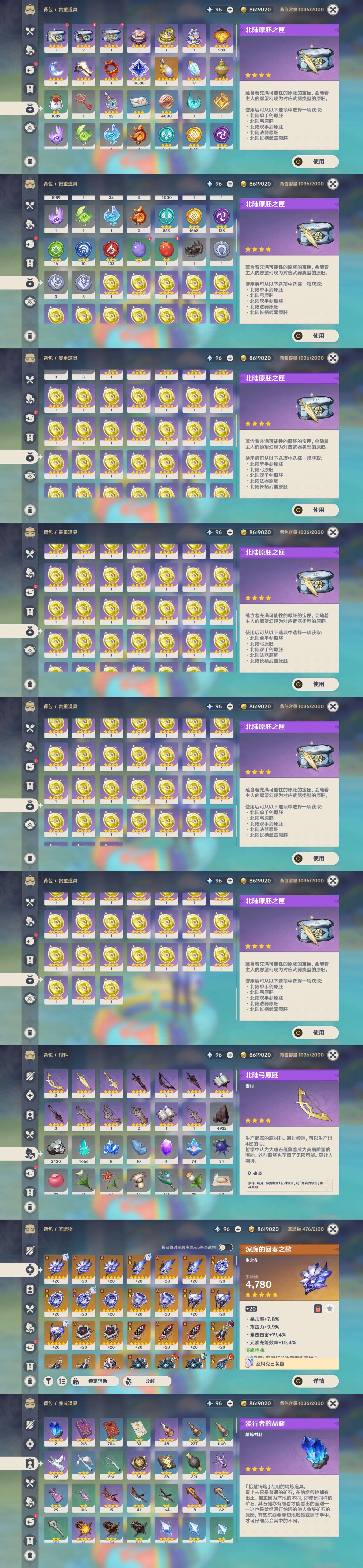 YSMK37981原神账号详情图5 YSMK37981原神账号详情图5