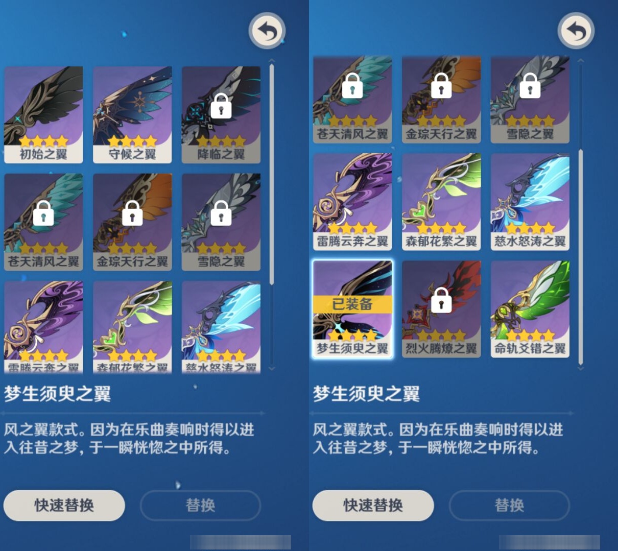 YSMK37924原神账号详情图8 YSMK37924原神账号详情图8