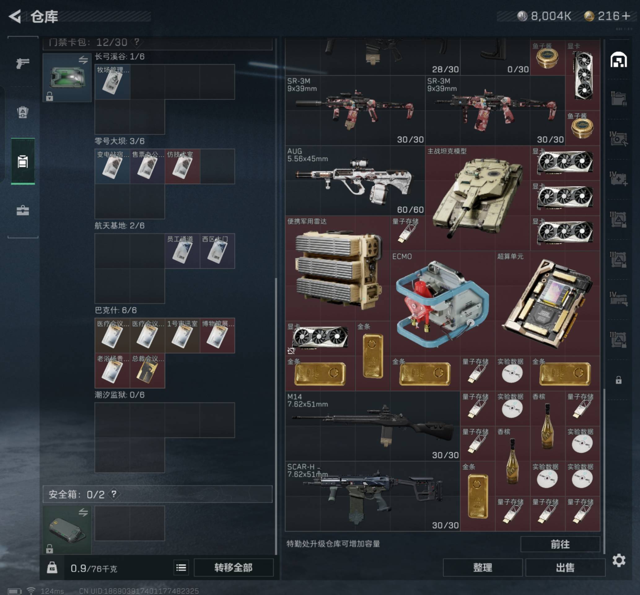 SJZZM314029三角洲行动账号详情图18 SJZZM314029三角洲行动账号详情图18