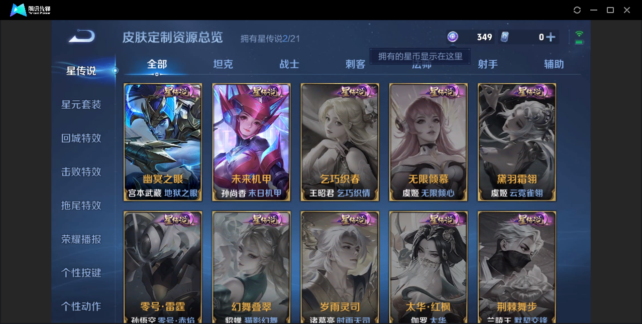 WZZM3222625王者荣耀账号详情图17