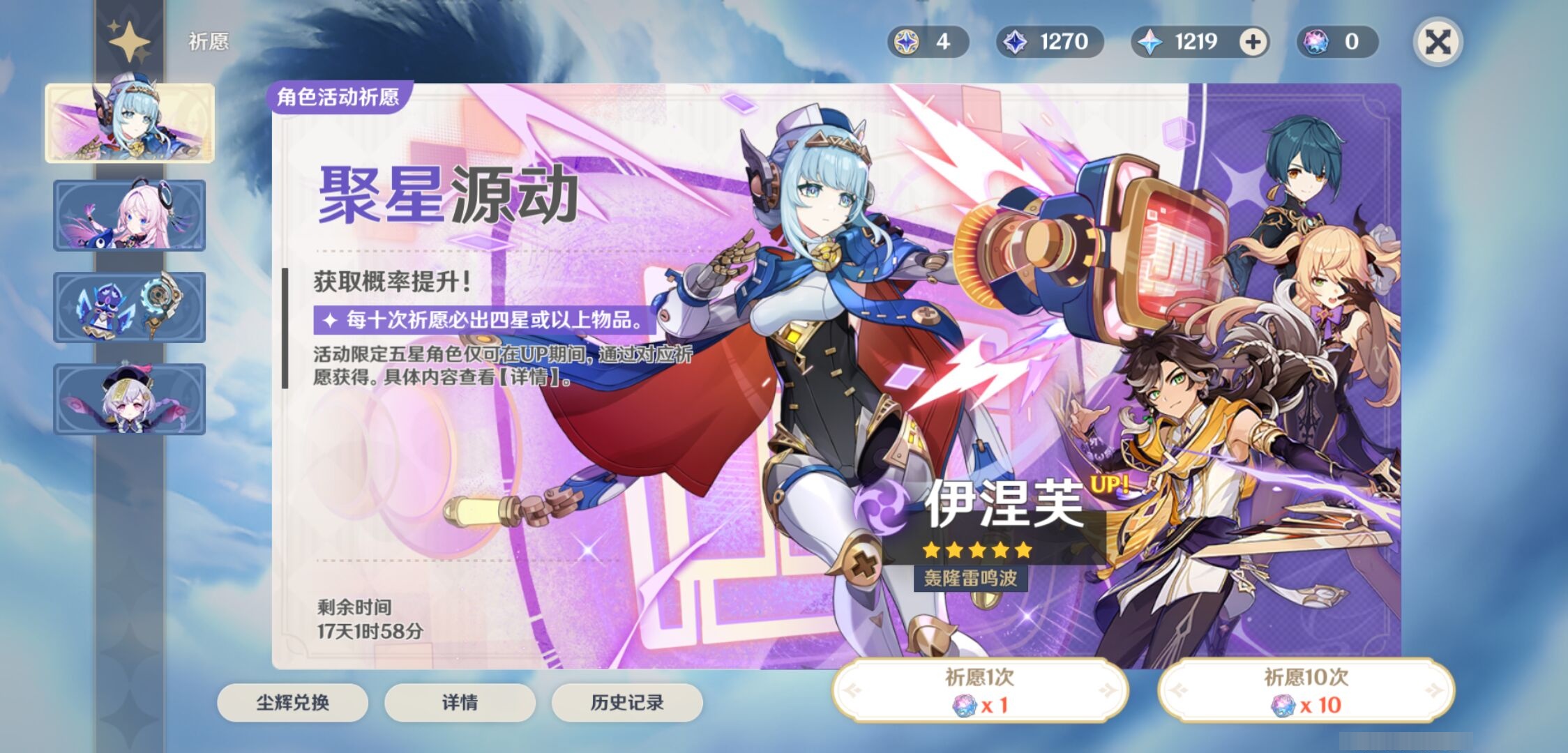 YSMK37913原神账号详情图7 YSMK37913原神账号详情图7