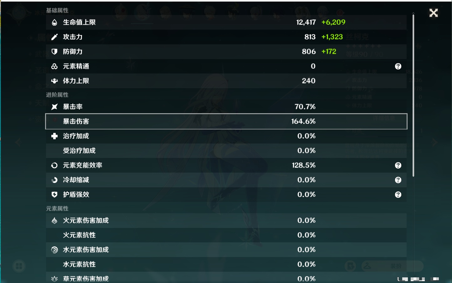 YSMK37983原神账号详情图26 YSMK37983原神账号详情图26