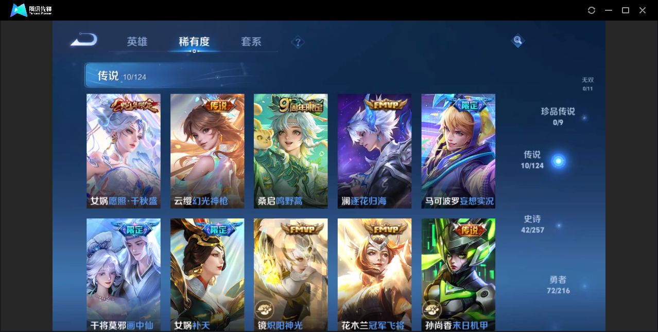 WZZM3222631王者荣耀账号详情图5