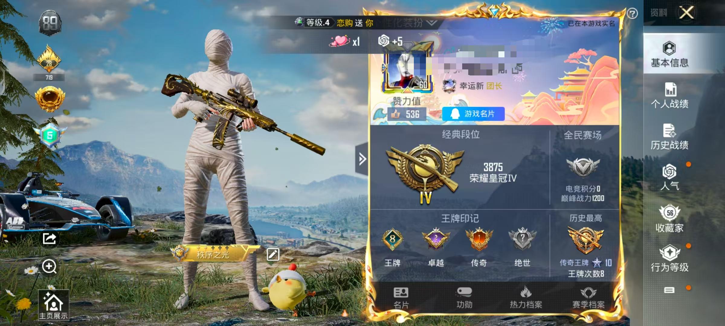 HPSJ3298642和平精英账号详情图2 HPSJ3298642和平精英账号详情图2