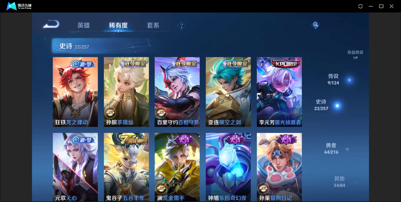 WZZM3222596王者荣耀账号详情图5