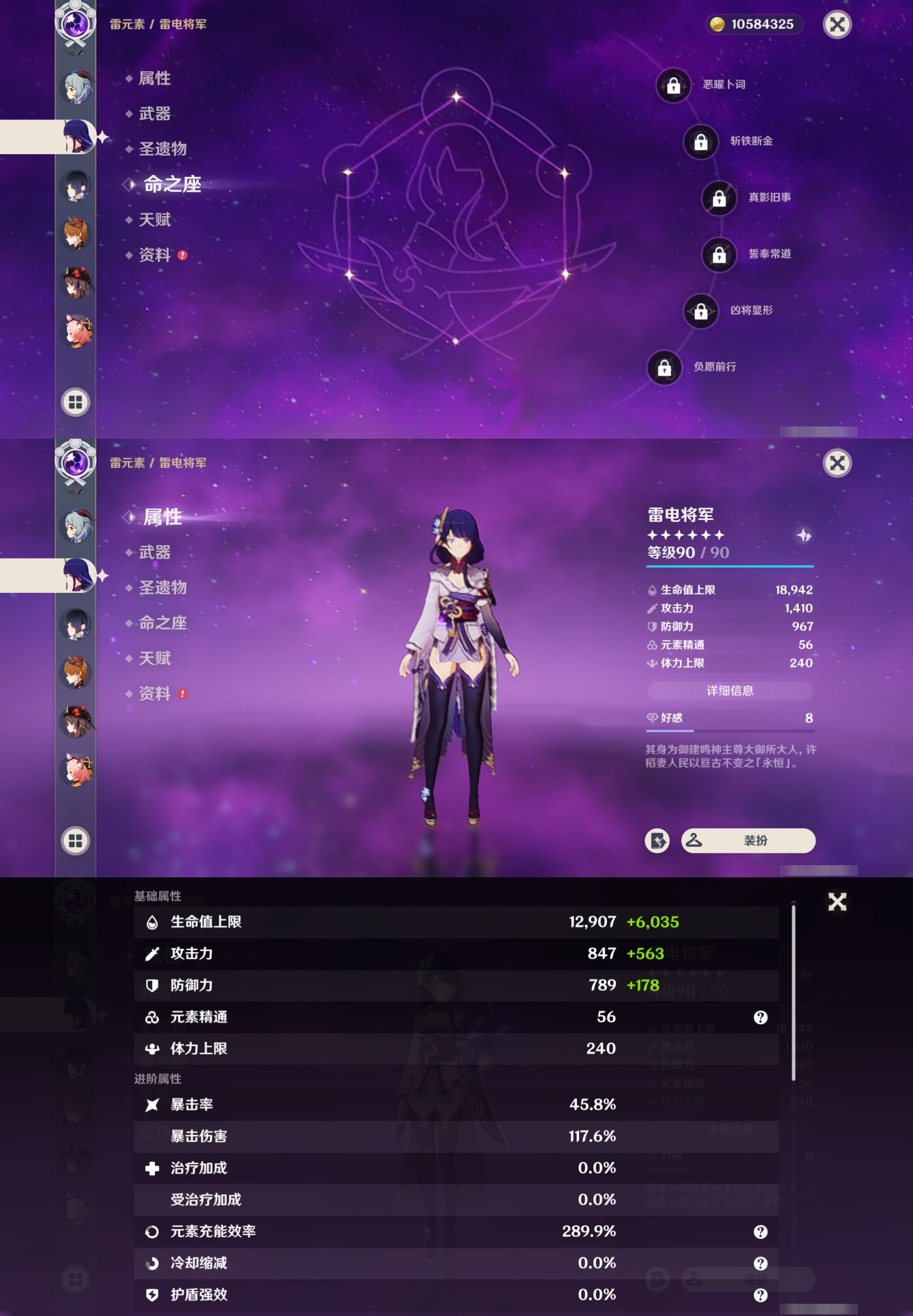 YSMK37919原神账号详情图16