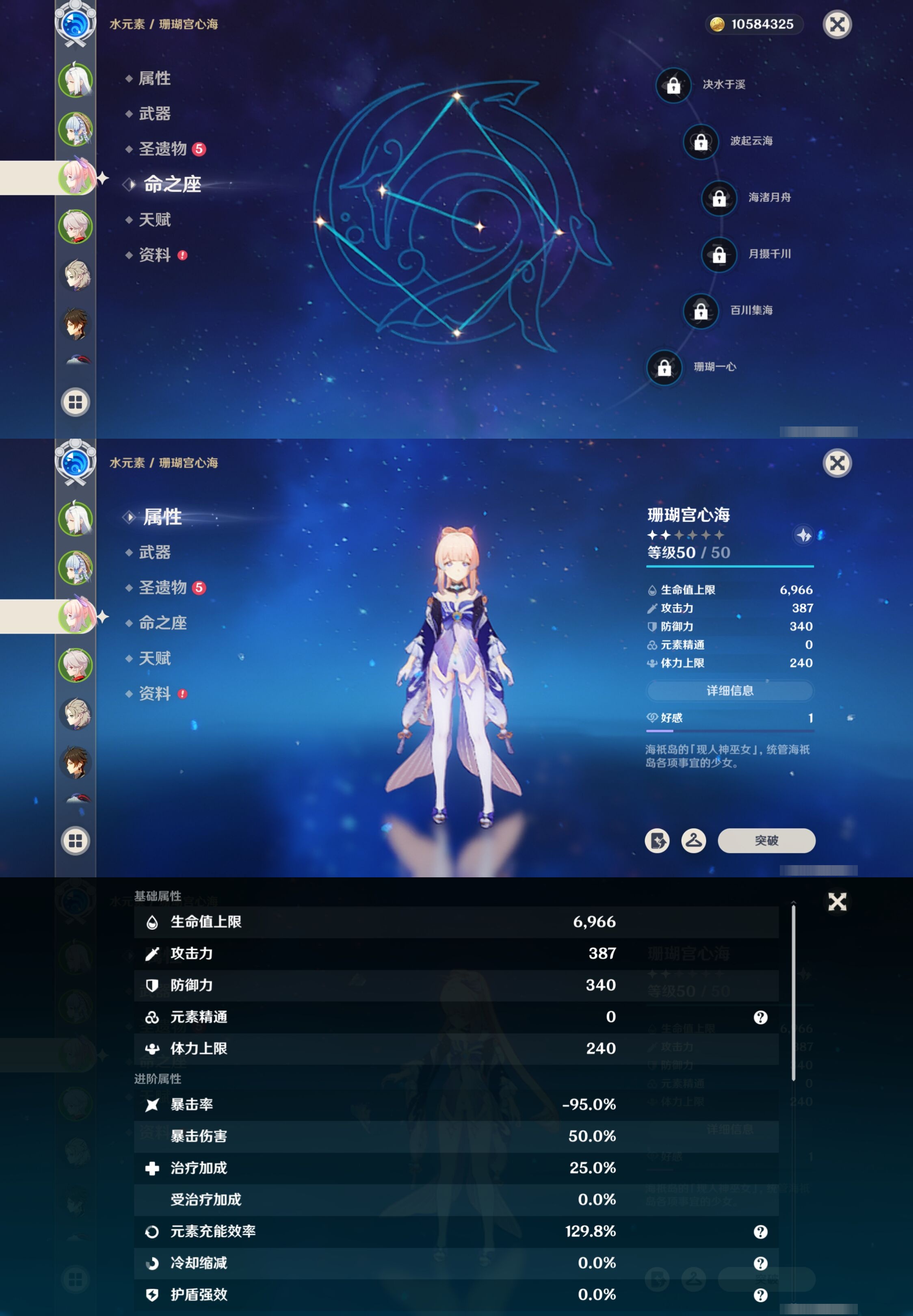 YSMK37919原神账号详情图11