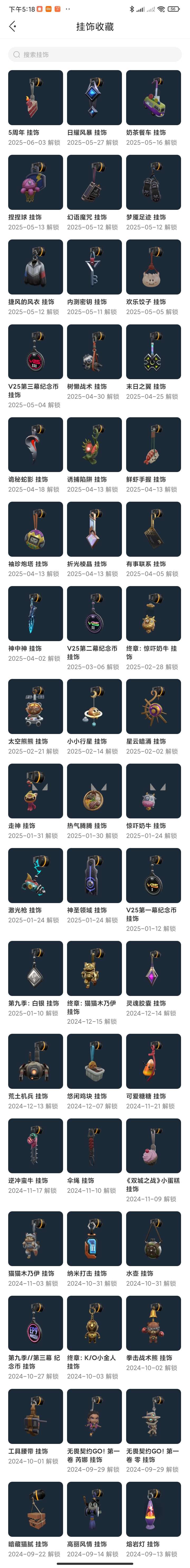 WWQZM39004无畏契约账号详情图5 WWQZM39004无畏契约账号详情图5