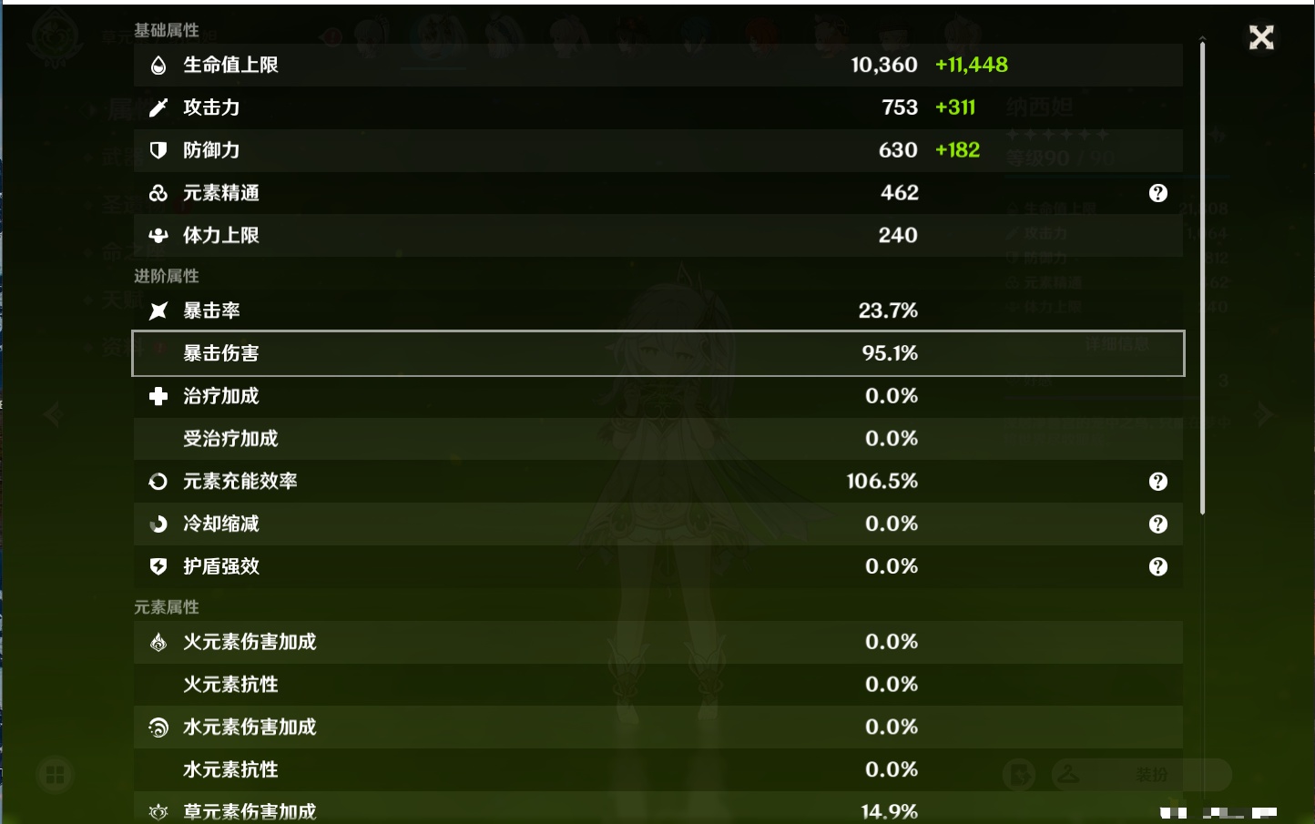 YSMK37986原神账号详情图57 YSMK37986原神账号详情图57