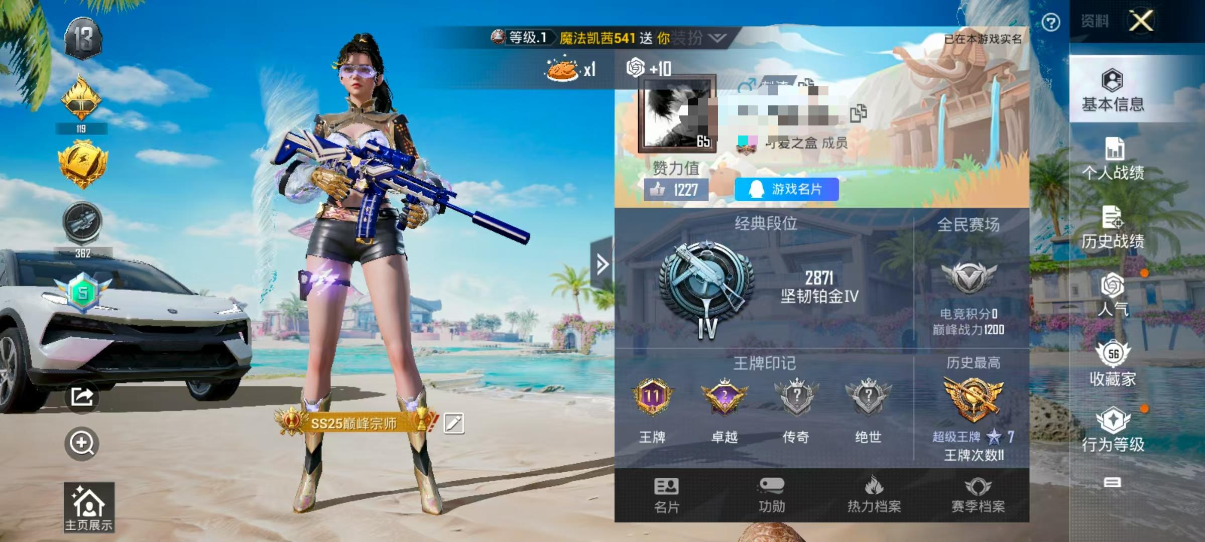 HPSJ3298681和平精英账号详情图2 HPSJ3298681和平精英账号详情图2