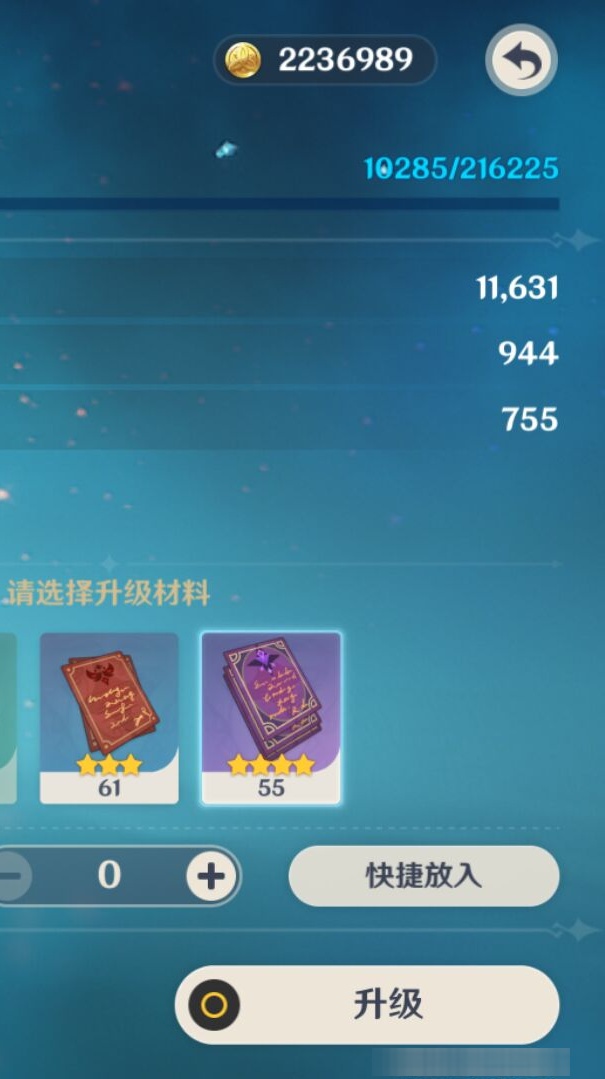 YSMK37913原神账号详情图8 YSMK37913原神账号详情图8