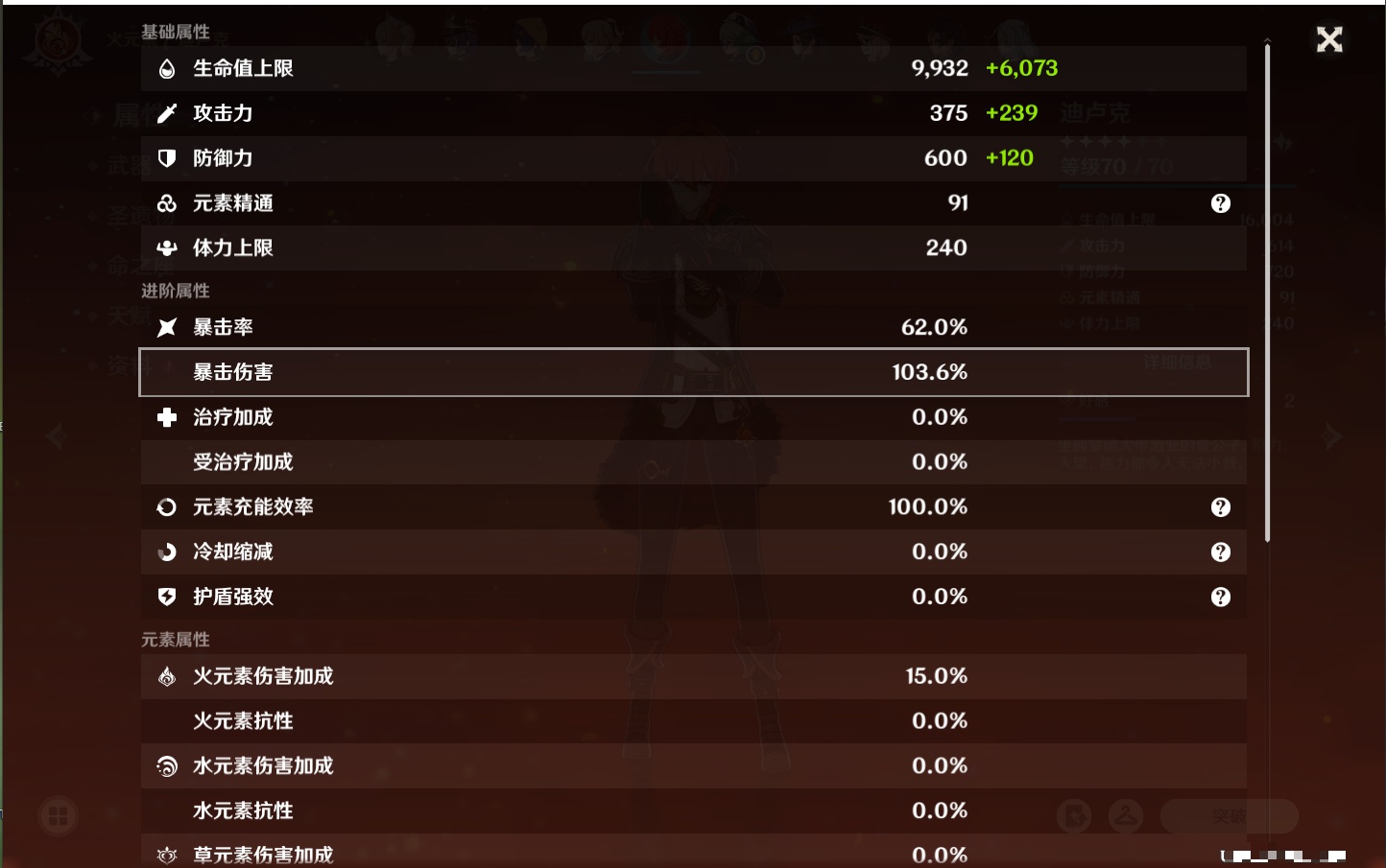 YSMK37985原神账号详情图51