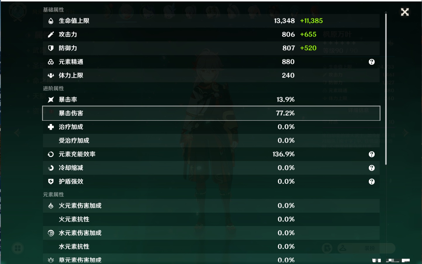 YSMK37986原神账号详情图34 YSMK37986原神账号详情图34