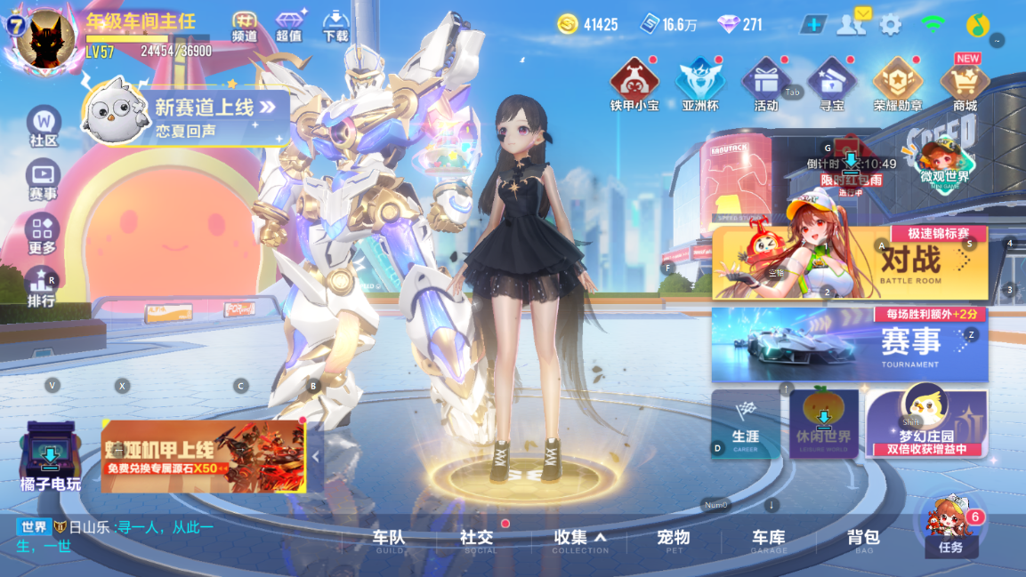FCSCMW33531QQ飞车手游账号详情图3