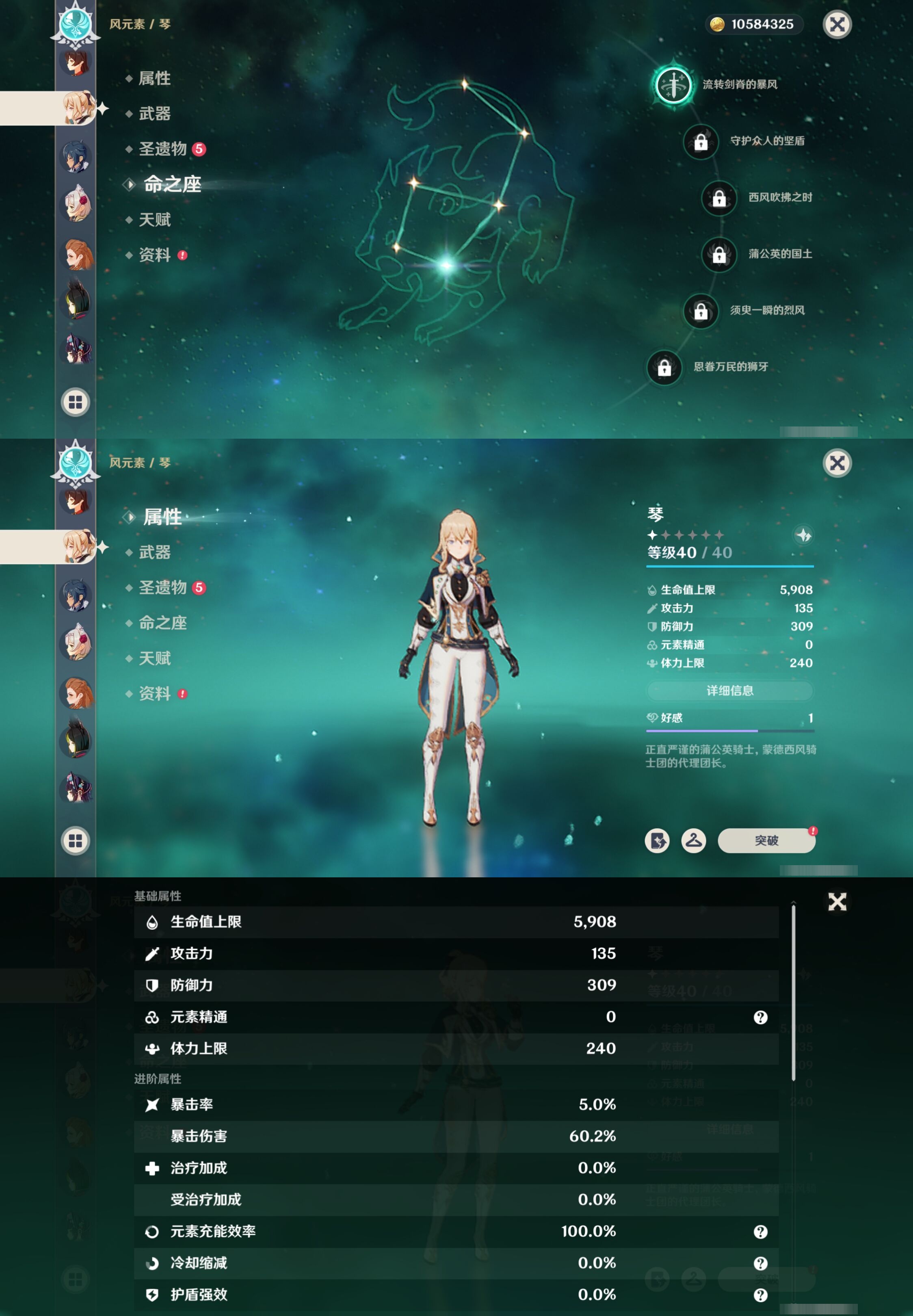 YSMK37919原神账号详情图24