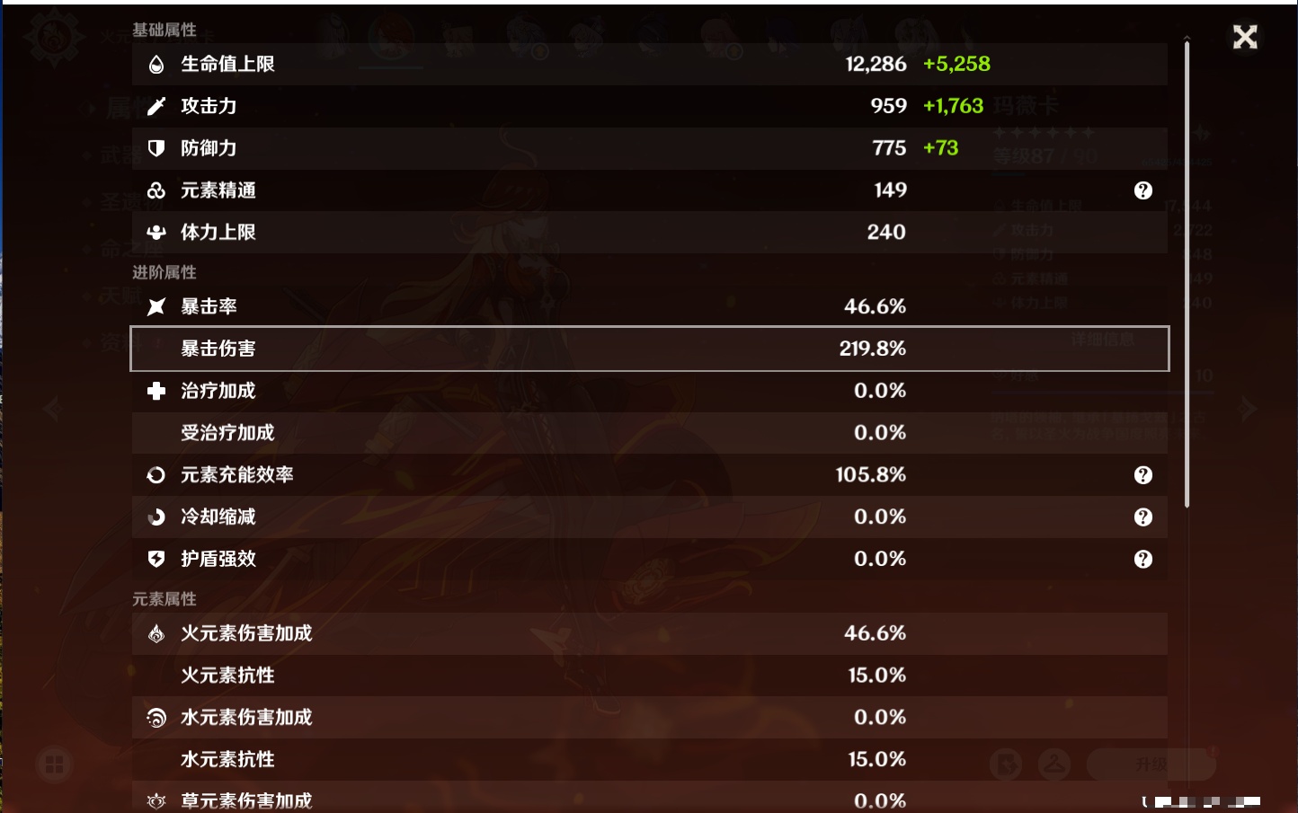 YSMK37984原神账号详情图15 YSMK37984原神账号详情图15