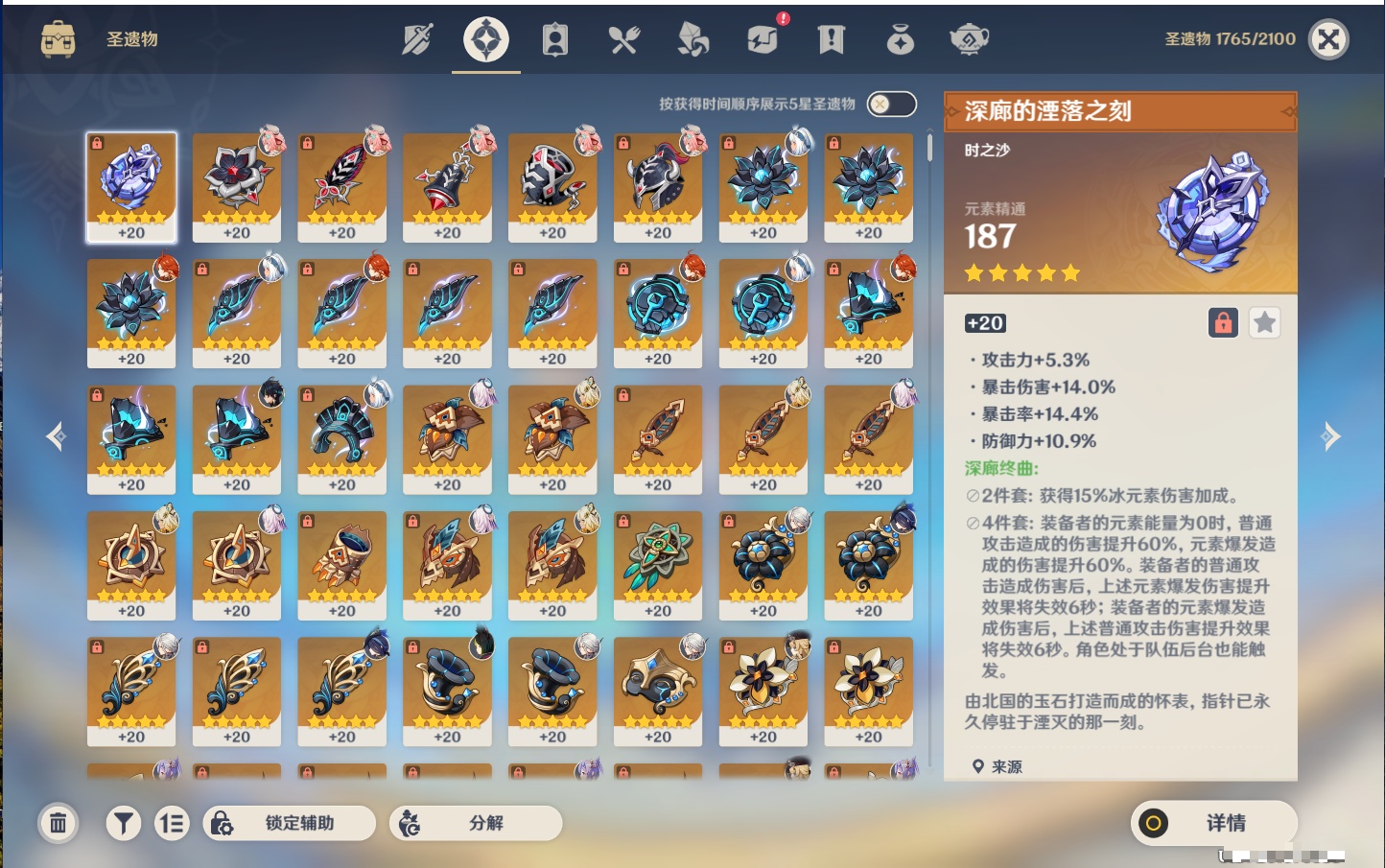 YSMK37984原神账号详情图81 YSMK37984原神账号详情图81