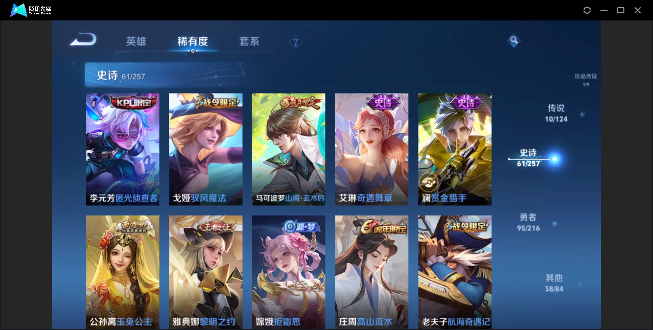 WZZM3222618王者荣耀账号详情图7
