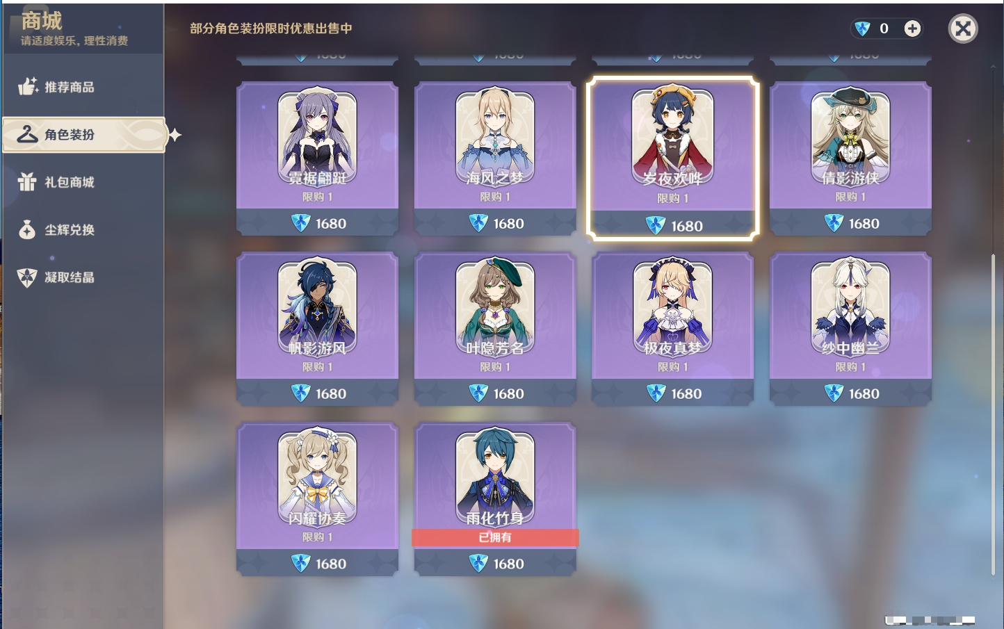 YSMK37987原神账号详情图38