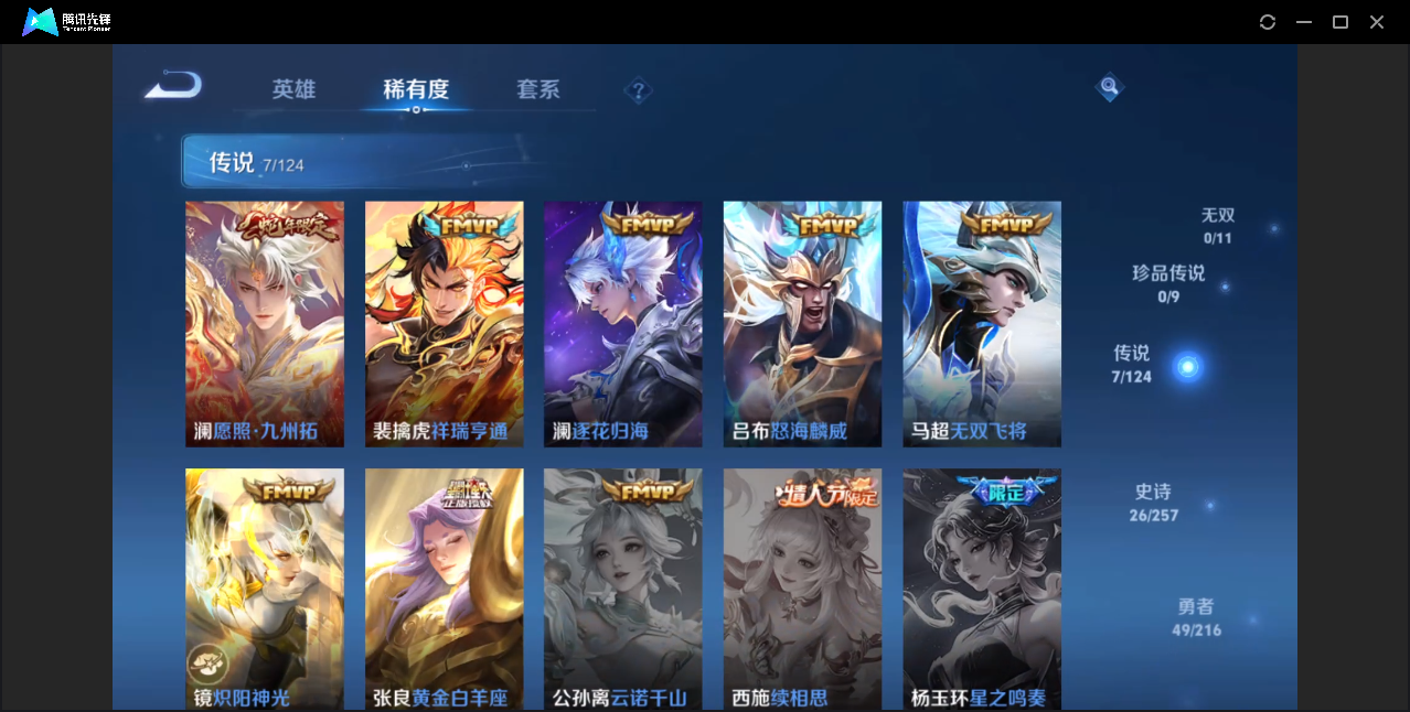 WZZM3224251王者荣耀账号详情图3