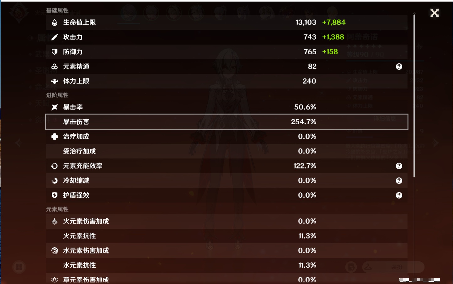 YSMK37987原神账号详情图9